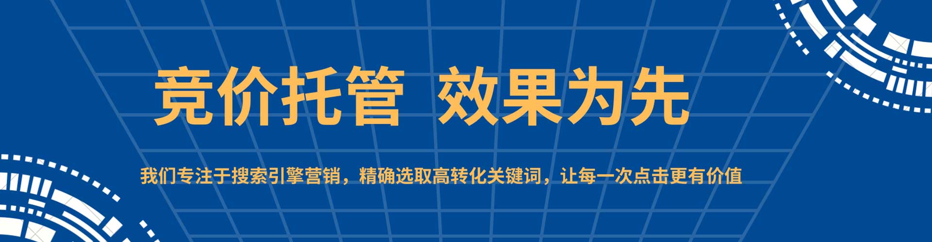 沽源推广竞价